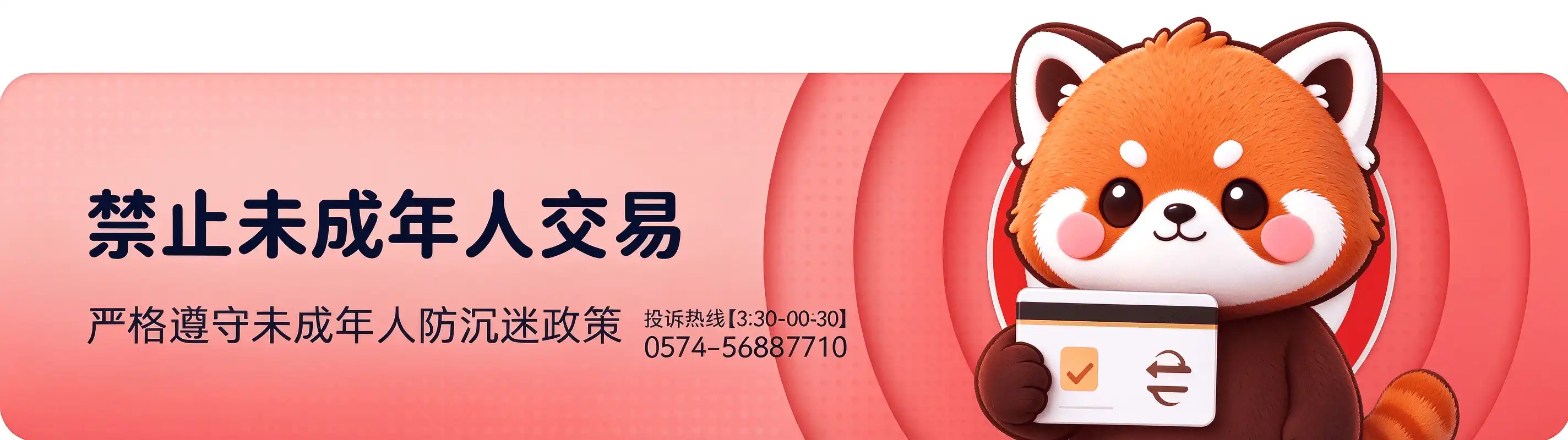 广告4