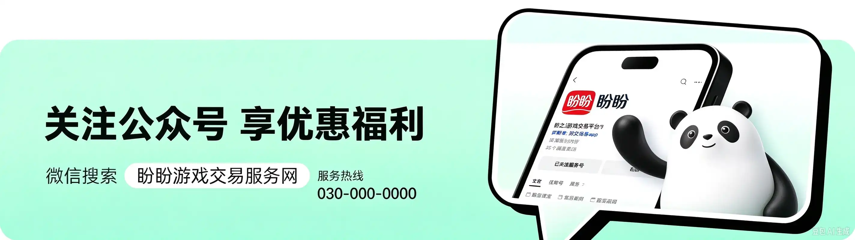 广告3